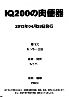 (COMIC1☆7) [Motchie Kingdom (Motchie)] IQ200 no Nikubenki (Neon Genesis Evangelion) [Chinese] [不咕鸟汉化组] - page 25