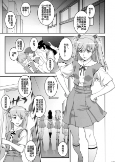 (COMIC1☆7) [Motchie Kingdom (Motchie)] IQ200 no Nikubenki (Neon Genesis Evangelion) [Chinese] [不咕鸟汉化组] - page 4