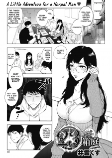 [Igumox] 23-ji no Hakoniwa (COMIC HOTMILK 2020-01) [English] [XCX Scans] [Digital] - page 1