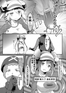 (SC64) [Cloud Palette (Akanagi Youto, Kuroyume Naoto)] Mei-tan Adventure! (Pokémon Black 2 and White 2) [Chinese] [个人机翻] - page 13