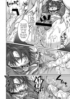 [Studio H.A.O (Tomto)] Unsou Gyoukai ni mo Makura Eigyou ga Arutte Hontou desu ka? Part.2 [English] {W.P} [Digital] - page 13