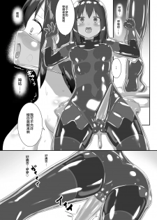 [Cheeseyeast (Naka)] Yumewatari no Mistress night 7 [Chinese] [阿卡姆汉化] [Digital] - page 15