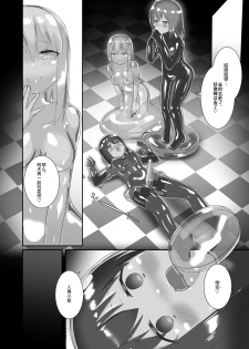 [Cheeseyeast (Naka)] Yumewatari no Mistress night 7 [Chinese] [阿卡姆汉化] [Digital] - page 23