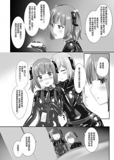 [Cheeseyeast (Naka)] Yumewatari no Mistress night 7 [Chinese] [阿卡姆汉化] [Digital] - page 29