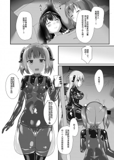 [Cheeseyeast (Naka)] Yumewatari no Mistress night 7 [Chinese] [阿卡姆汉化] [Digital] - page 25