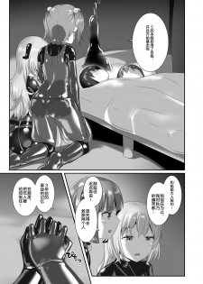 [Cheeseyeast (Naka)] Yumewatari no Mistress night 7 [Chinese] [阿卡姆汉化] [Digital] - page 30