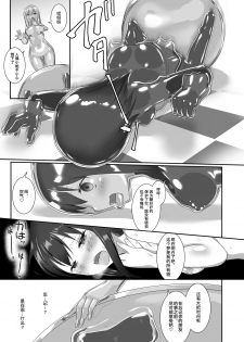 [Cheeseyeast (Naka)] Yumewatari no Mistress night 7 [Chinese] [阿卡姆汉化] [Digital] - page 18