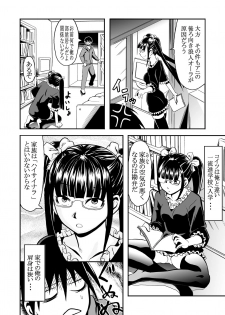 [THE UNDEATH MTS (Ayana Mizuki)] Konshinsōkan 2 sakuhin pakku ~ yameru toki mo wakatsu toki mo& imōto mo ~ue~e ~ [Digital] - page 26