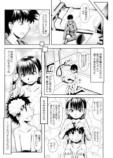 [THE UNDEATH MTS (Ayana Mizuki)] Konshinsōkan 2 sakuhin pakku ~ yameru toki mo wakatsu toki mo& imōto mo ~ue~e ~ [Digital] - page 7