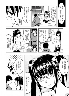 [THE UNDEATH MTS (Ayana Mizuki)] Konshinsōkan 2 sakuhin pakku ~ yameru toki mo wakatsu toki mo& imōto mo ~ue~e ~ [Digital] - page 42