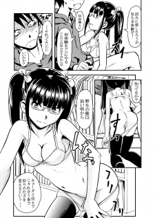 [THE UNDEATH MTS (Ayana Mizuki)] Konshinsōkan 2 sakuhin pakku ~ yameru toki mo wakatsu toki mo& imōto mo ~ue~e ~ [Digital] - page 31