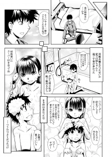 [THE UNDEATH MTS (Ayana Mizuki)] Konshinsōkan 2 sakuhin pakku ~ yameru toki mo wakatsu toki mo& imōto mo ~ue~e ~ [Digital] - page 49