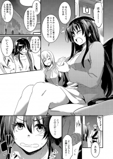 [Hidarite Tarou] Zettai Fukujuu no Uranai-kan ~ SEX Kaiun-jutsu de Hamerareta Watashi… [Kanzenban] - page 3