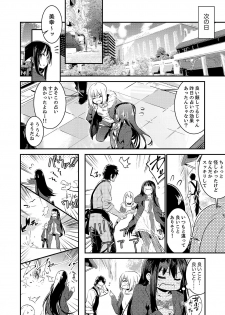 [Hidarite Tarou] Zettai Fukujuu no Uranai-kan ~ SEX Kaiun-jutsu de Hamerareta Watashi… [Kanzenban] - page 38