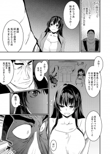 [Hidarite Tarou] Zettai Fukujuu no Uranai-kan ~ SEX Kaiun-jutsu de Hamerareta Watashi… [Kanzenban] - page 5