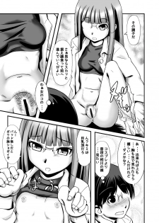 [THE UNDEATH MTS (Ayana Mizuki)] Tatta hitotsu no saeta yarikata [Digital] - page 13