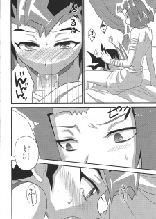 (DUEL PARTY) [HEATWAVE (Kaitou Yuuhi)] LYIN'EYES (Yu-Gi-Oh! ZEXAL) - page 3