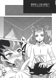 (DUEL PARTY) [HEATWAVE (Kaitou Yuuhi)] LYIN'EYES (Yu-Gi-Oh! ZEXAL) - page 2