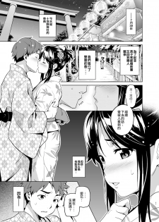 [Shinjugai (Takeda Hiromitsu)] Mana Tama Plus Soushuuhen (Love Plus) [Chinese] [空中貓個人製作 & 不咕鸟汉化组] [Digital] [Ongoing] - page 44