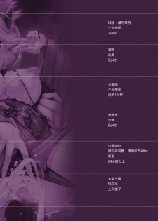 (C92) [Armadillo (Renji)] Reiju o Motte Meizuru -Master ni Inran Hatsujou Shi, Gohoushi Suru no da.- (Fate/Grand Order) [Chinese] [黎欧x新桥月白日语社] - page 15