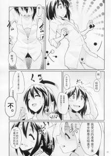 (Reitaisai 8) [Brilliant Planet (Aya Shachou, Tsuru)] La Tentacule (Touhou Project) [Chinese] [风油精汉化组] - page 39