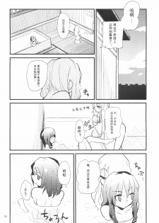 (Reitaisai 8) [Brilliant Planet (Aya Shachou, Tsuru)] La Tentacule (Touhou Project) [Chinese] [风油精汉化组] - page 20