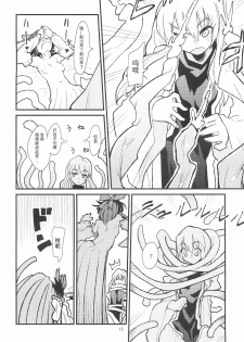 (Reitaisai 8) [Brilliant Planet (Aya Shachou, Tsuru)] La Tentacule (Touhou Project) [Chinese] [风油精汉化组] - page 14