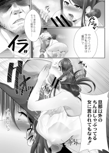 [Sirofugu] Otto no Shiranai Tsuma Ch. 1-3 [Digital] - page 7
