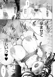[Sirofugu] Otto no Shiranai Tsuma Ch. 1-3 [Digital] - page 47