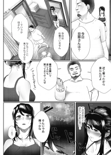 [Sirofugu] Otto no Shiranai Tsuma Ch. 1-3 [Digital] - page 30