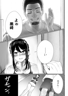 [Sirofugu] Otto no Shiranai Tsuma Ch. 1-3 [Digital] - page 29