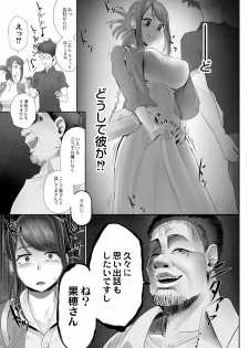[Sirofugu] Otto no Shiranai Tsuma Ch. 1-3 [Digital] - page 5