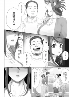 [Sirofugu] Otto no Shiranai Tsuma Ch. 1-3 [Digital] - page 4