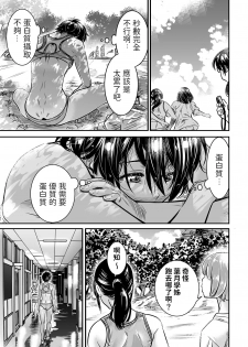 [MARUTA Production (MARUTA)] Shinchou 175cm no Rikujou Shoujo wa Kouhai Danshi no Seishi o Nomitagaru [Chinese] [Digital] - page 7