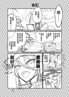 [Hibon (Itami)] Futanari-san to Nonke-san♀Hatsu Date Hen[Chinese] [沒有漢化] [Digital] - page 34