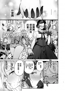 [Hibon (Itami)] Futanari-san to Nonke-san♀Hatsu Date Hen[Chinese] [沒有漢化] [Digital] - page 14