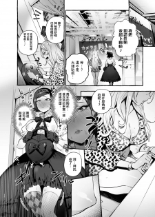 [Hibon (Itami)] Futanari-san to Nonke-san♀Hatsu Date Hen[Chinese] [沒有漢化] [Digital] - page 15