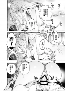 [Hibon (Itami)] Futanari-san to Nonke-san♀Hatsu Date Hen[Chinese] [沒有漢化] [Digital] - page 25