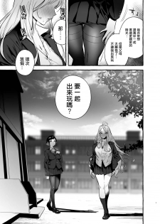 [Hibon (Itami)] Futanari-san to Nonke-san♀Hatsu Date Hen[Chinese] [沒有漢化] [Digital] - page 10