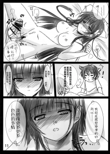 (C82) [16kenme (Sato-satoru)] Ame ga Furou ga Zombie ga Furou ga (Sankarea) [Chinese] [脸肿汉化组] - page 11