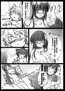 (C82) [16kenme (Sato-satoru)] Ame ga Furou ga Zombie ga Furou ga (Sankarea) [Chinese] [脸肿汉化组] - page 16