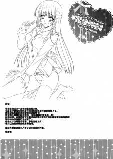 (C82) [16kenme (Sato-satoru)] Ame ga Furou ga Zombie ga Furou ga (Sankarea) [Chinese] [脸肿汉化组] - page 17