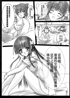 (C82) [16kenme (Sato-satoru)] Ame ga Furou ga Zombie ga Furou ga (Sankarea) [Chinese] [脸肿汉化组] - page 5