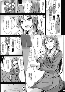 [7 no Oden wa 70 Yen (Oden70)] Hikawa Sayo Sei Shidou (BanG Dream!) [Chinese] [脸肿汉化组] [Digital] - page 6