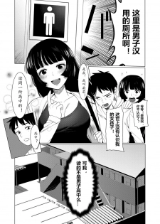 [Hontoku] Saotsuki Honey - My honey have a little men | 竿甜如蜜 - 我爱的人有些MEN [Chinese] [黄记汉化组][Digital] - page 13