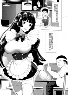 [Hontoku] Saotsuki Honey - My honey have a little men | 竿甜如蜜 - 我爱的人有些MEN [Chinese] [黄记汉化组][Digital] - page 43