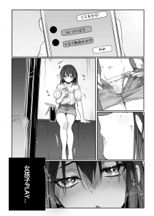 [NUH (Morino Bambi)] Shoshinsha Josou Danshi o Mesuochi Sasetemita! [Chinese] [黑暗月光石] [Digital] - page 22