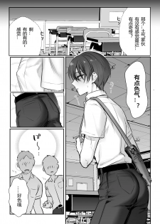 [NUH (Morino Bambi)] Shoshinsha Josou Danshi o Mesuochi Sasetemita! [Chinese] [黑暗月光石] [Digital] - page 20