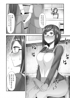 [Silicon Jichou (Condessa)] Komorebi Anahori Girl | 小书店的慰菊少女 [Chinese] [黄记汉化组] [Digital] - page 9