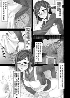 [Silicon Jichou (Condessa)] Komorebi Anahori Girl | 小书店的慰菊少女 [Chinese] [黄记汉化组] [Digital] - page 6